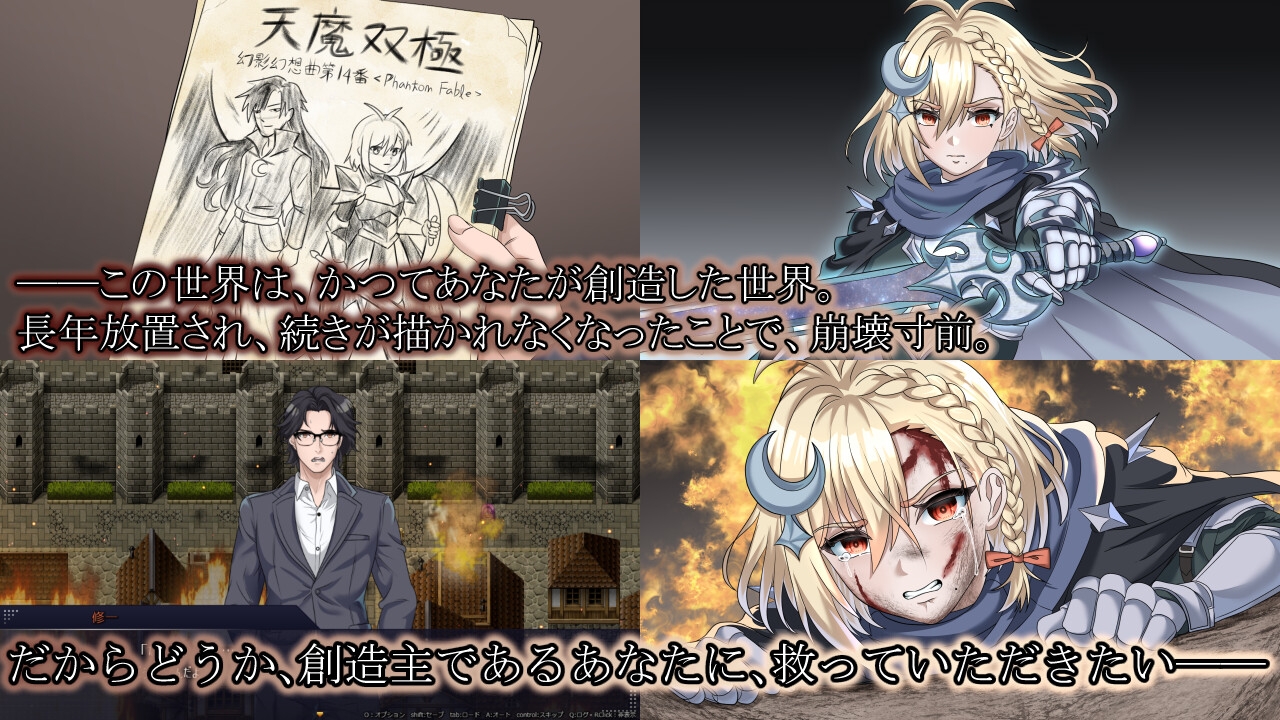 Tale eclipse《テール=エクリプス》～君が物語を描くことをやめた、その瞬間――世界は崩れはじめた。 [噺処 たまごもんじろう]