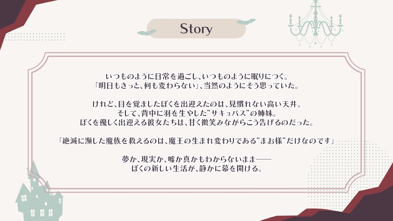 まおくんとサキュバスメイドさん～メイドさんにいたずらする探索系RPG2～_image0