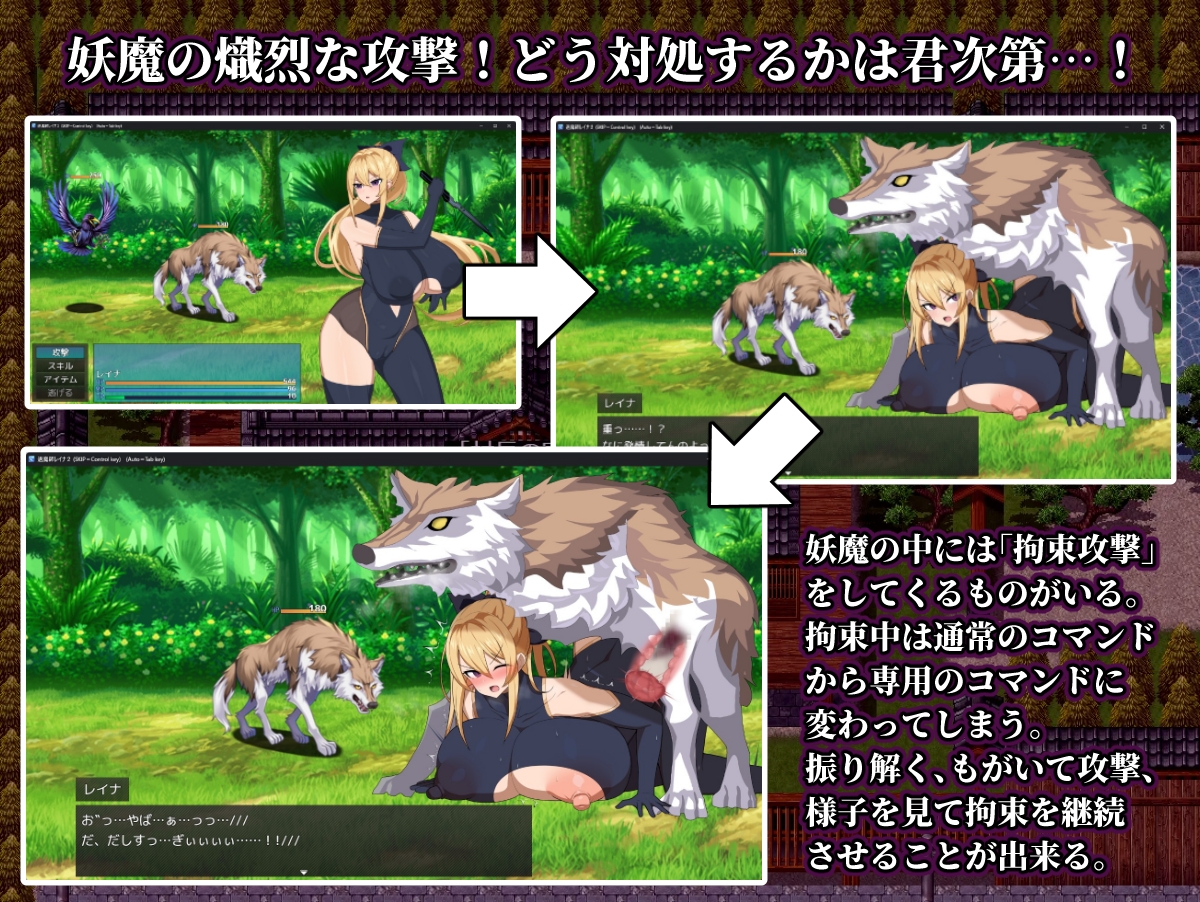 出典:退魔師レイナ2神豊村の妖魔異変を調査せよ[あるみ堂]