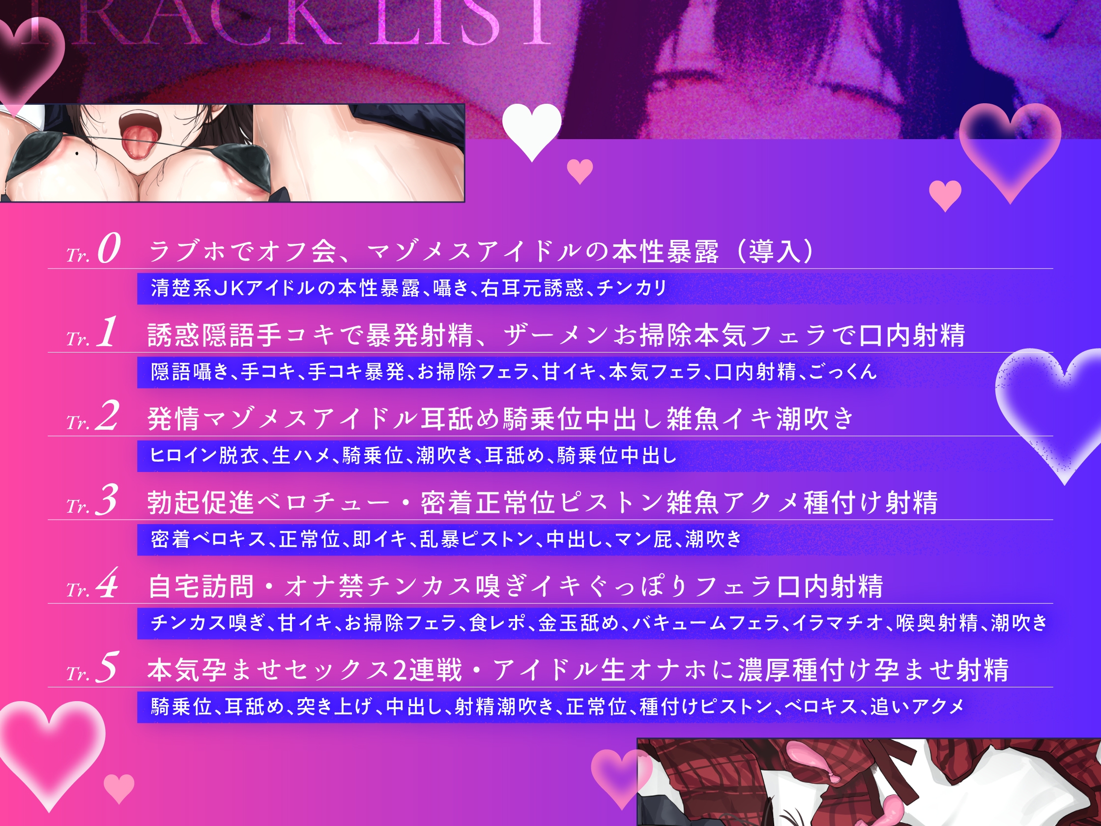 【破滅願望マシマシJKアイドルオナホ】密着濃厚ご奉仕オフ会で孕ませ生ハメ種付け背徳交尾♡最後はチンカス汚チンポ媚びイラマからの連続中出しで妊娠確定♡_image4