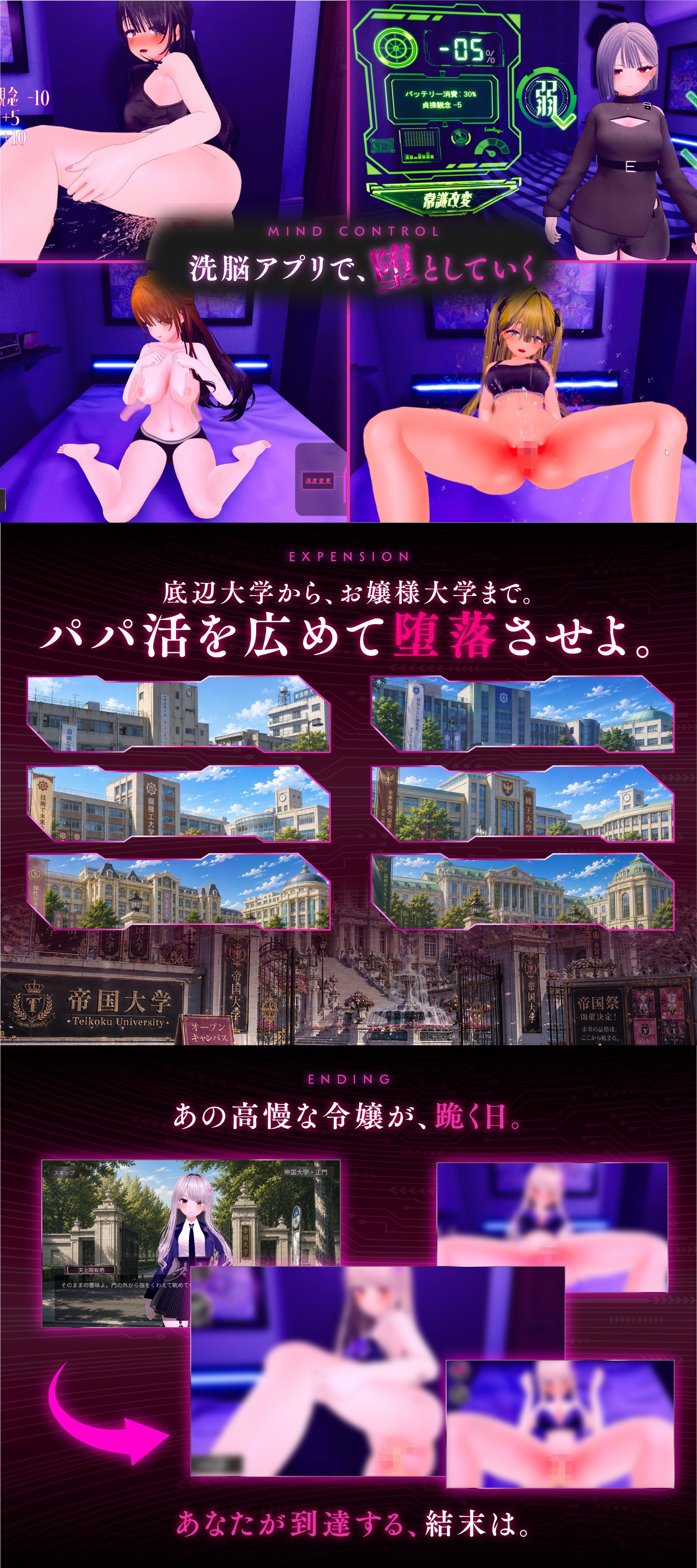パパ活パンデミクス - 女子大生ビッチ化計画 -_image1