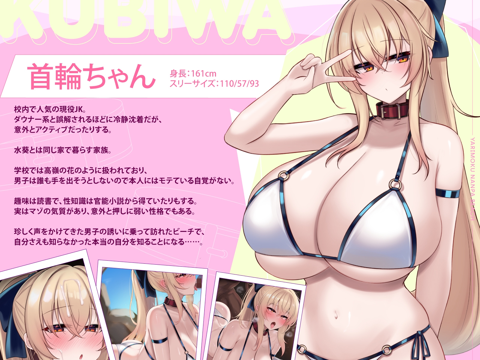 デカチンに即堕ち!ヤリモクナンパビーチ~首輪ちゃん&水葵さま異国チンポに完全敗北編~_image2
