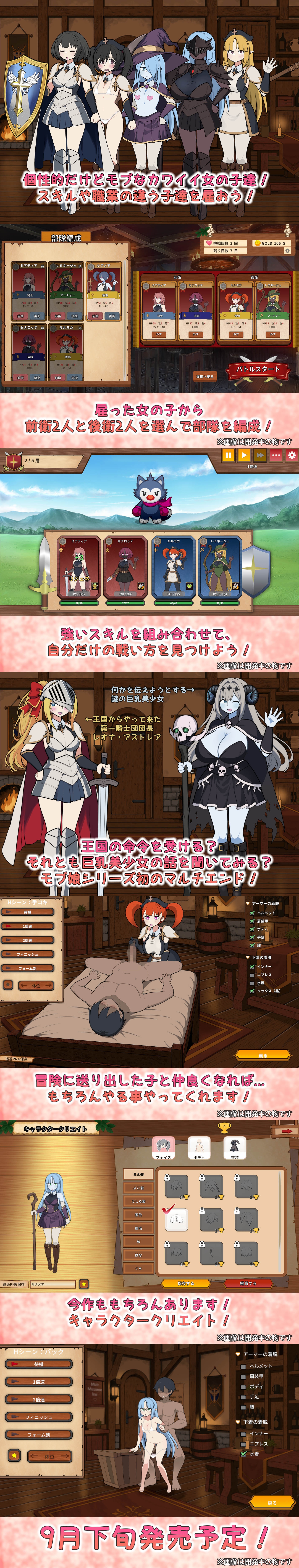 モブ娘ギルドメーカー_image0