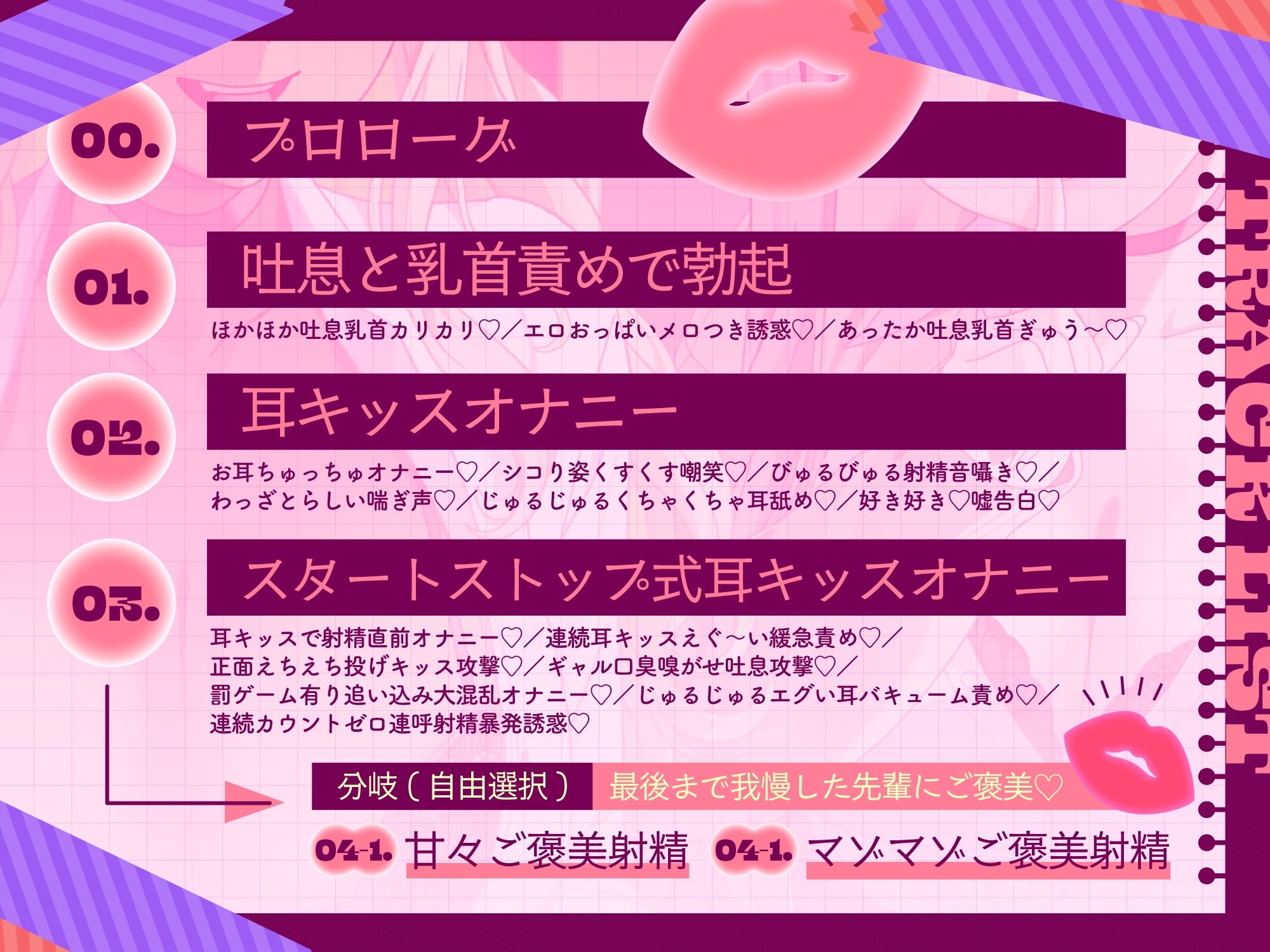 耳キッスオナニー ドスケベえっちな後輩ギャルたちのお耳ちゅっちゅ♡に合わせてとろとろシコシコ♡_image3
