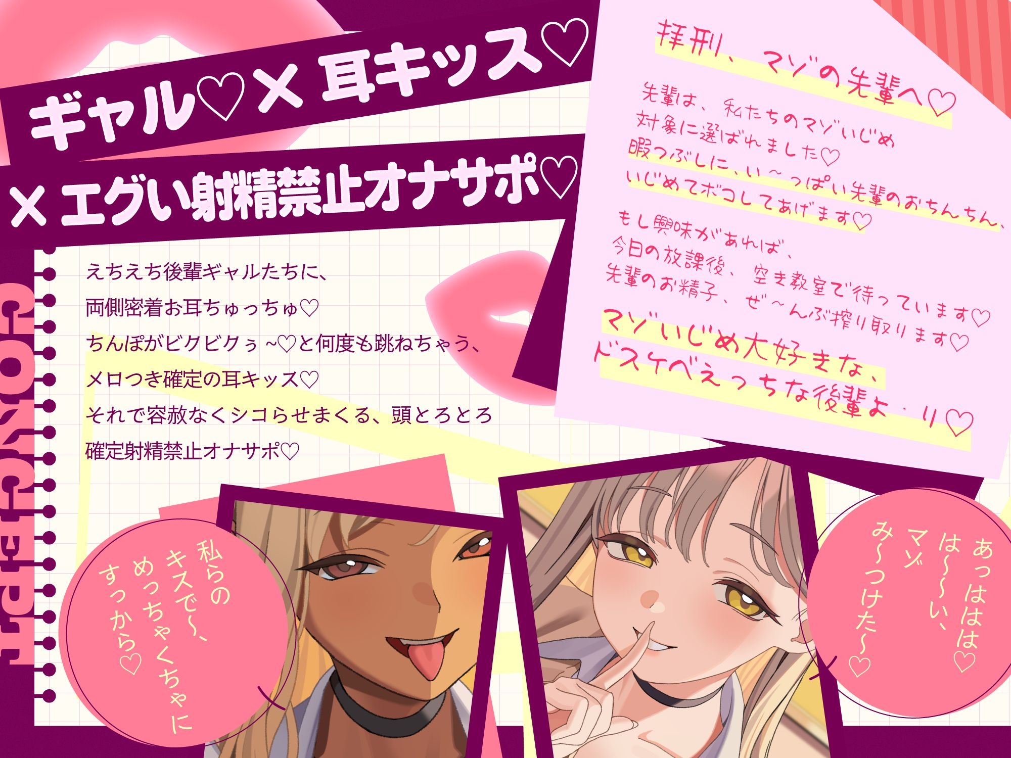 耳キッスオナニー ドスケベえっちな後輩ギャルたちのお耳ちゅっちゅ♡に合わせてとろとろシコシコ♡_image0