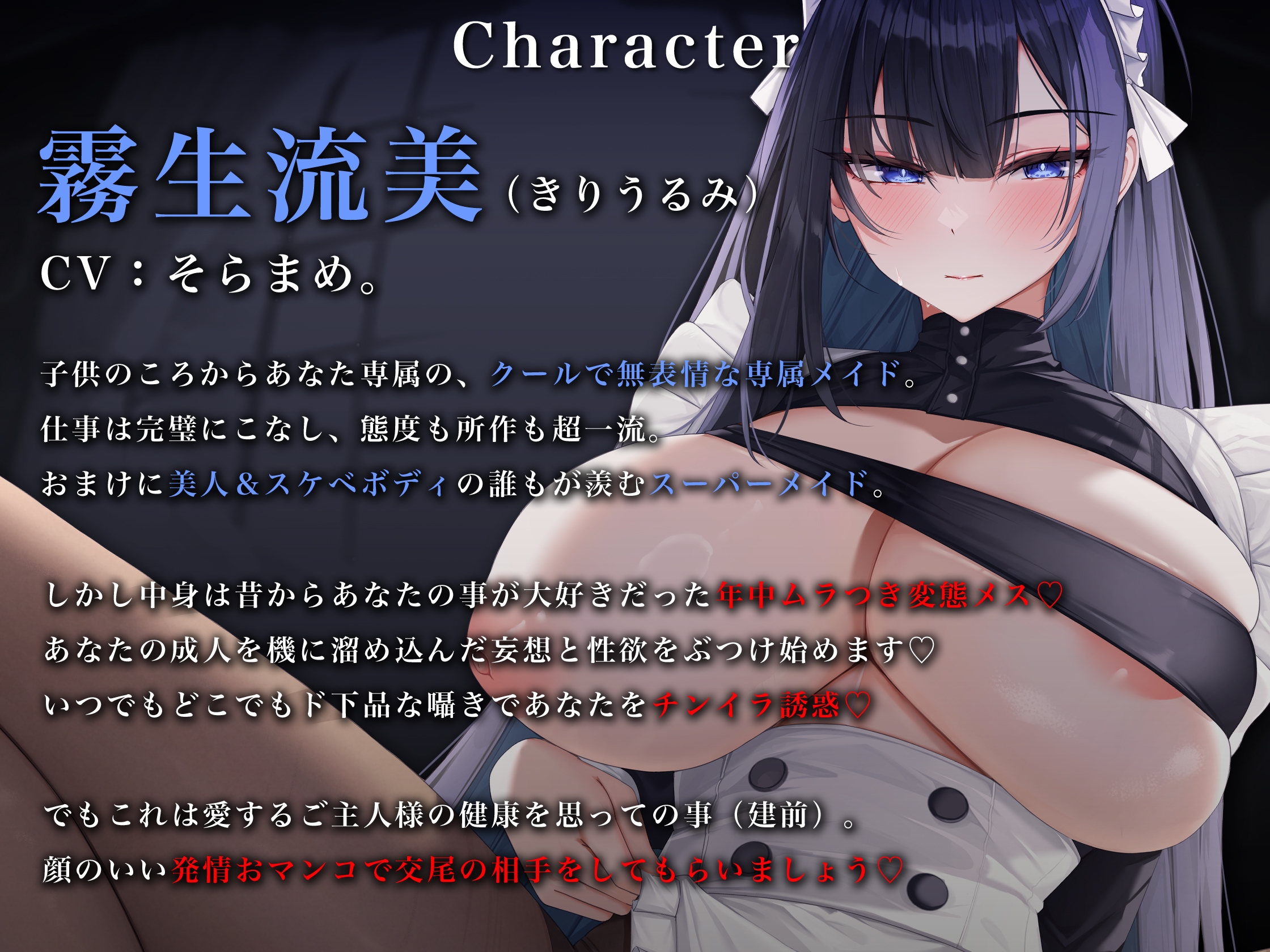 【無表情色仕掛け/差分イラスト】あなただけのおまんこメイドCOOL～ド下品無表情クールメイドのチンイラ煽り搾精ご奉仕～【KU100】_image3