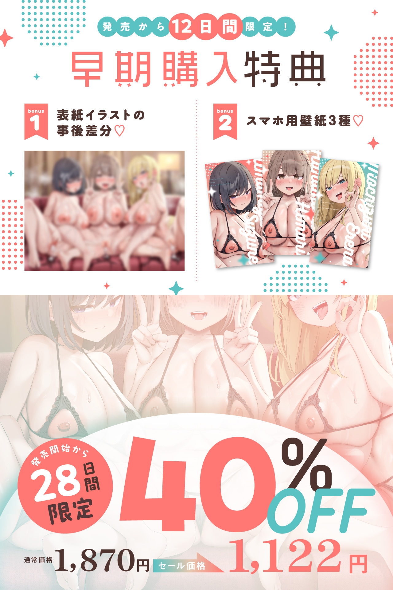 ✅早期限定特典✅【密着淫語囁き】純愛ラブコメヒロイン催○オナホ化計画 ～ただのモブだった俺、催○能力に目覚めたのでヒロイン強奪して主人公になります♡～【KU100】img01