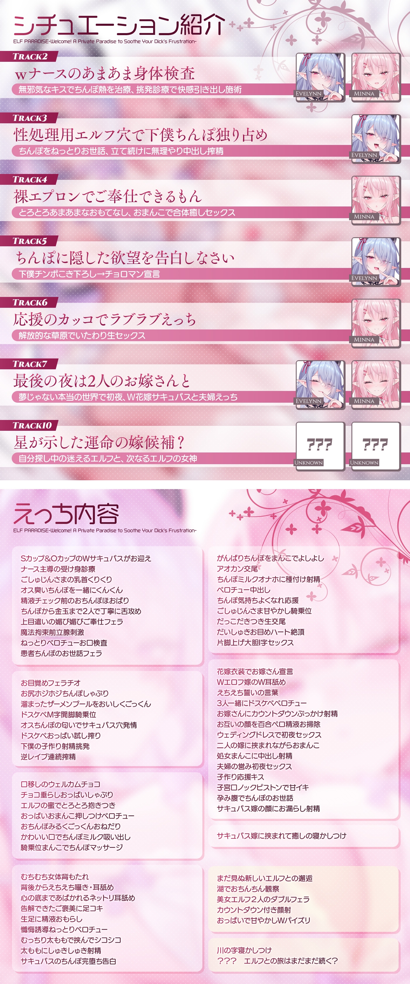 【5時間超え&豪華10大特典】エルフパラダイス~ようこそ♪ちんちんのイライラを癒し尽くすアナタだけの理想郷~img04