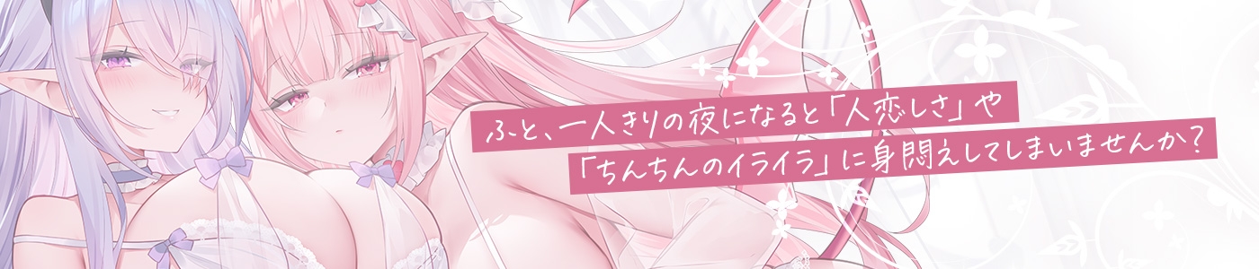 【5時間超え&豪華10大特典】エルフパラダイス~ようこそ♪ちんちんのイライラを癒し尽くすアナタだけの理想郷~img03