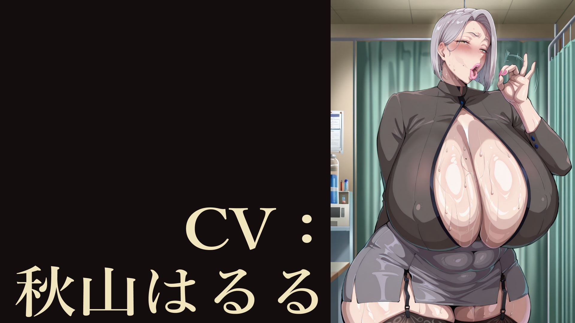 【事務的】早漏マゾ治療搾精クリニックimg02