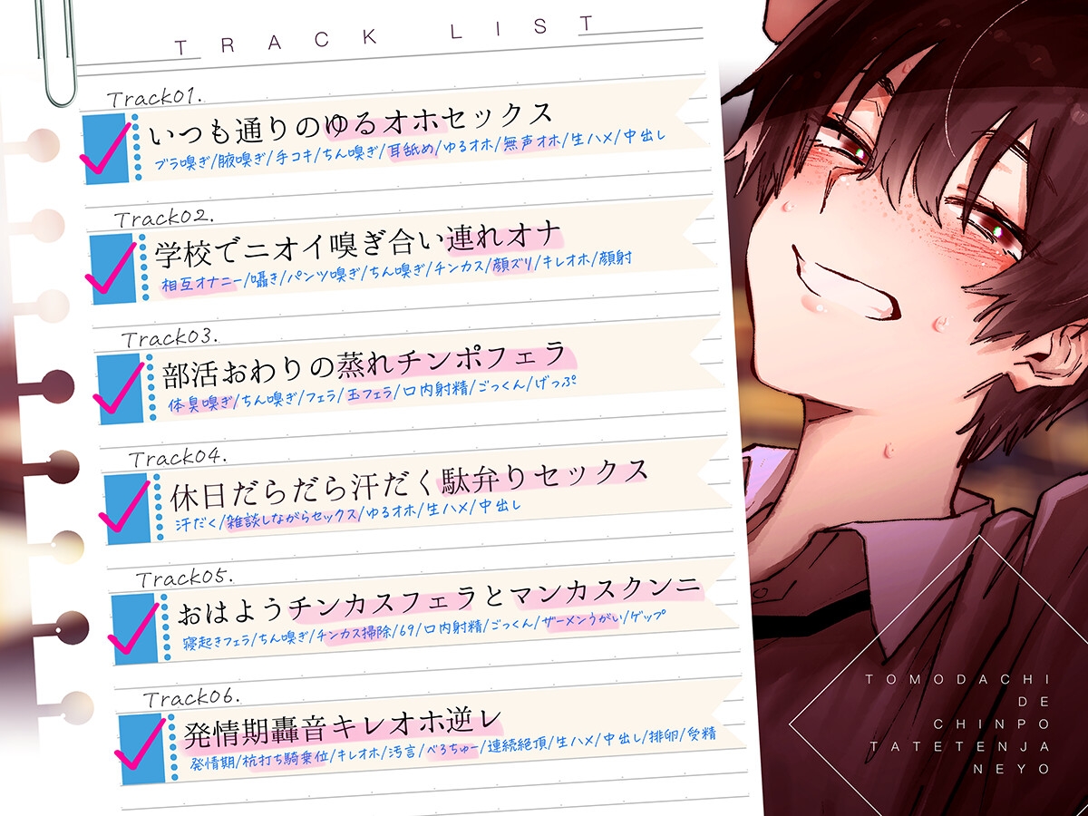 友達でちんぽ勃ててんじゃねぇよ笑img03