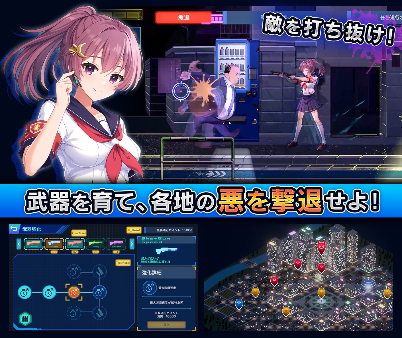 乙女自警団 [FancyTrain]