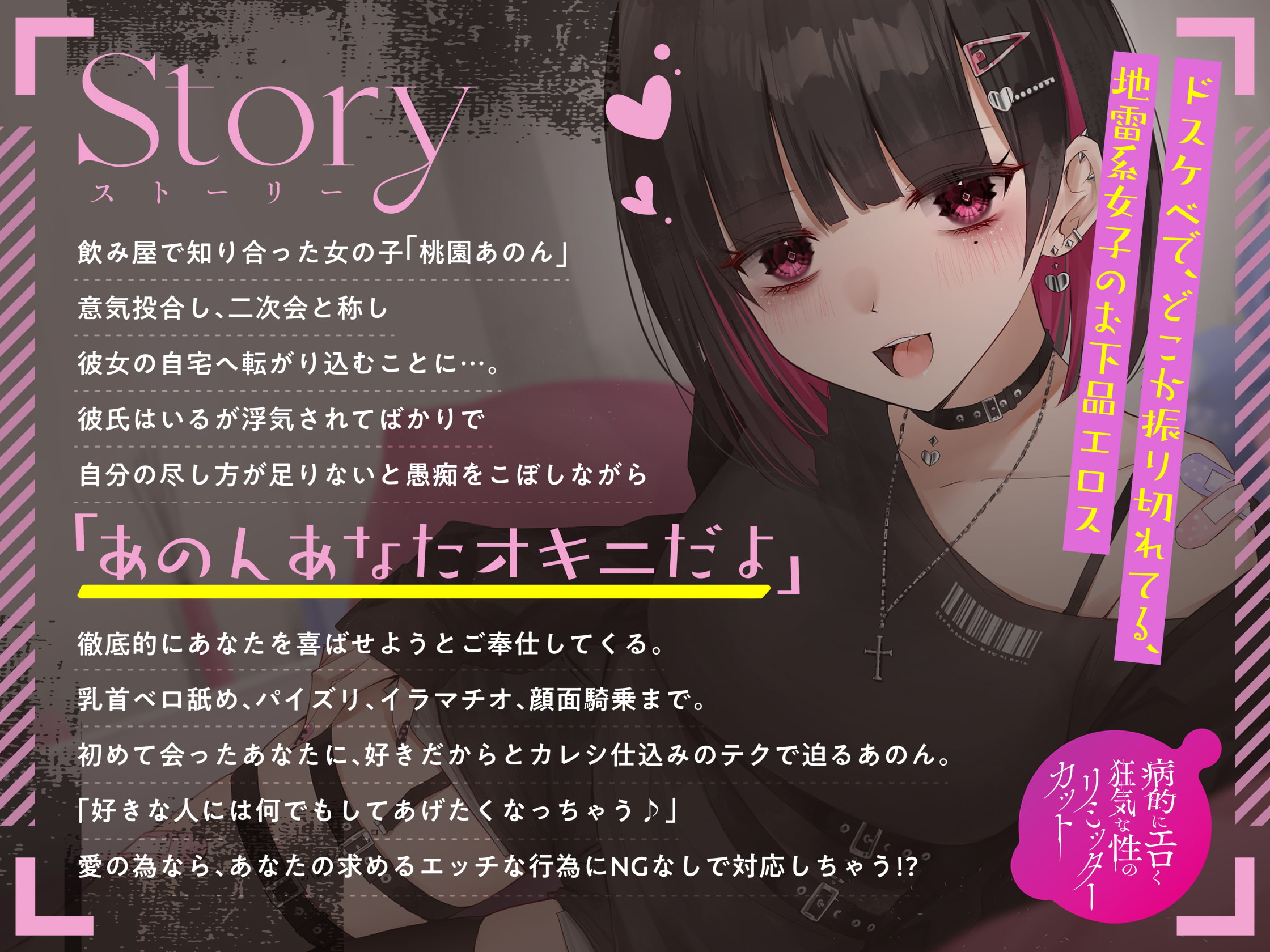 病的にエロく狂気な性のリミッターカット【愛の為ならエッチな行為にNGなし】 [コロコエ]