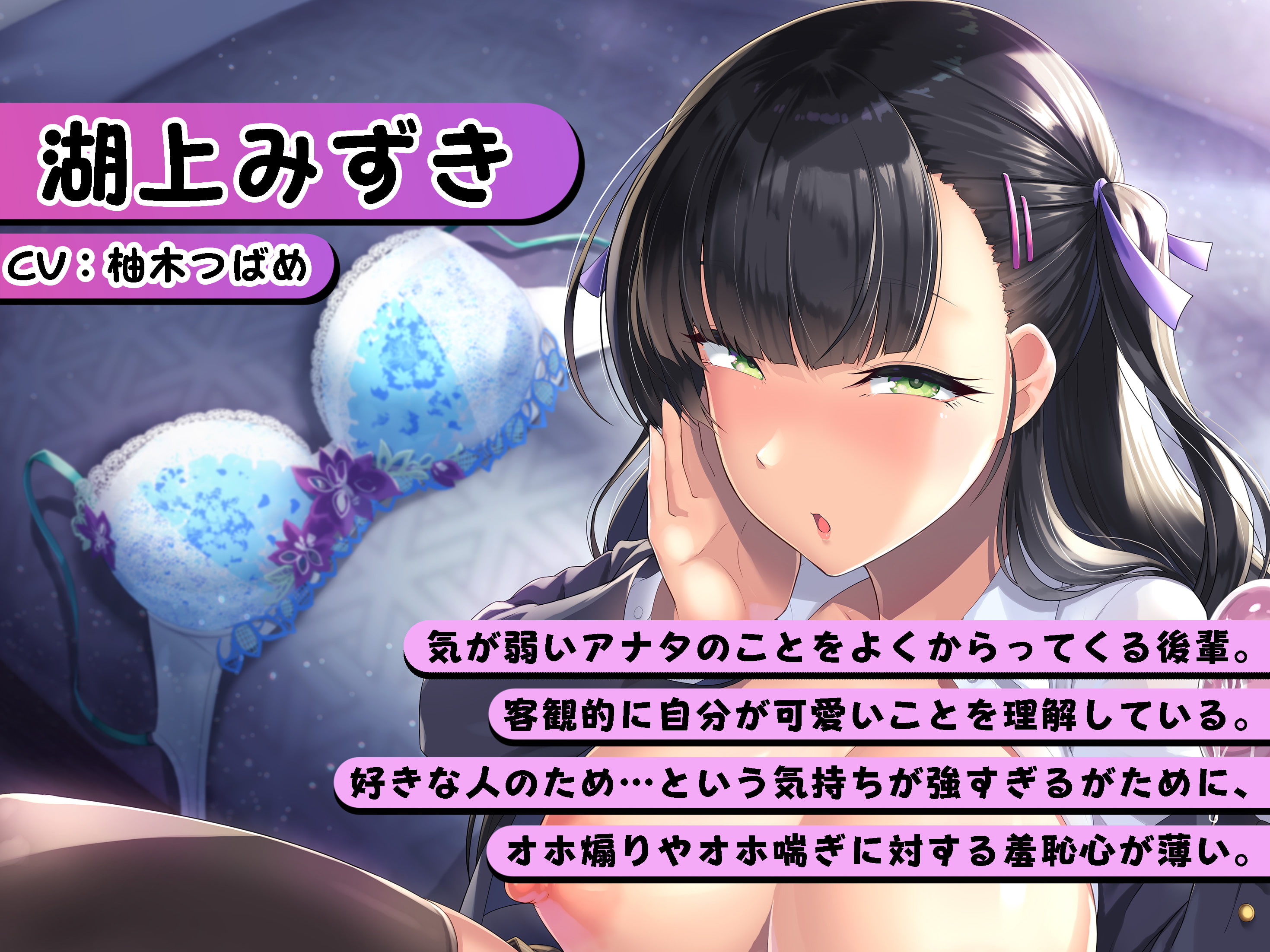 【全編オホ声】アナタへの好意を隠して意地悪してくる生意気な後輩に、オホ声好きだとバレてしまった [うえぶんり]