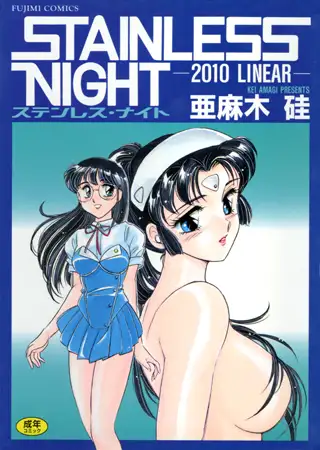 STAINLESS NIGHT 2010 LINEAR