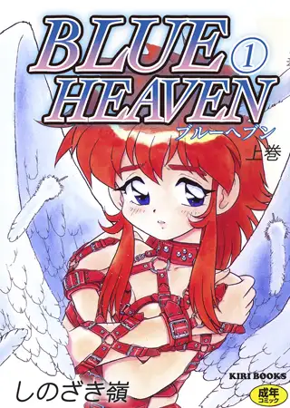 BLUE HEAVEN1