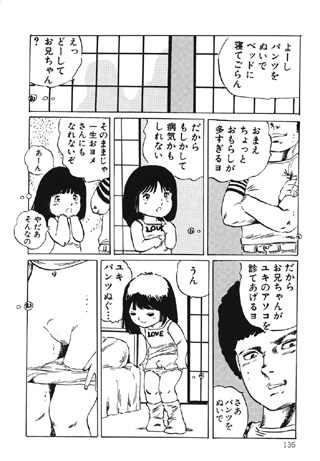 やおいちゃんイエローカードのサンプル画像2