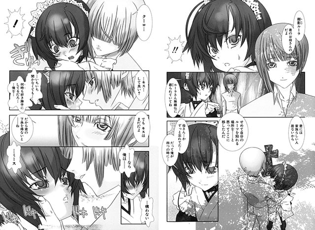 少年メイドクーロ君 ～恥虐編～ 画像2