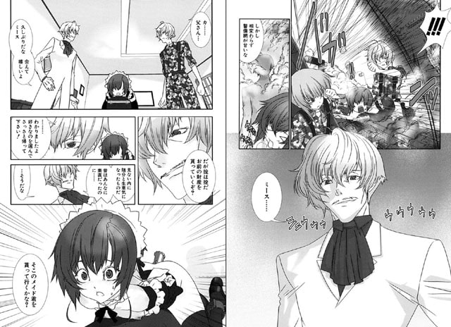 少年メイドクーロ君 ～恥虐編～ 画像3