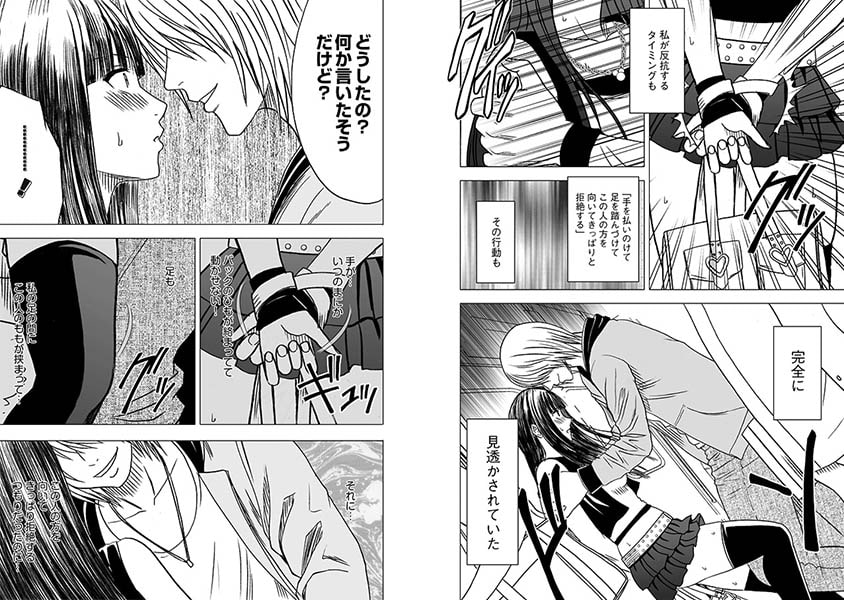 オナニーの翌日、電車に乗った女子大生。またも現れる痴漢。エッチな格好の女子大生はまた痴漢される。拒絶しようとするができず、そのままされるがままにものすごく深い絶頂!!「ヴァージントレイン【第5話】開き始めた快楽の扉」(クリムゾン) オナニーの翌日、電車に乗った女子大生。またも現れる痴漢。エッチな格好の女子大生はまた痴漢される。拒絶しようとするができず、そのままされるがままにものすごく深い絶頂!!「ヴァージントレイン【第5話】開き始めた快楽の扉」(クリムゾン)