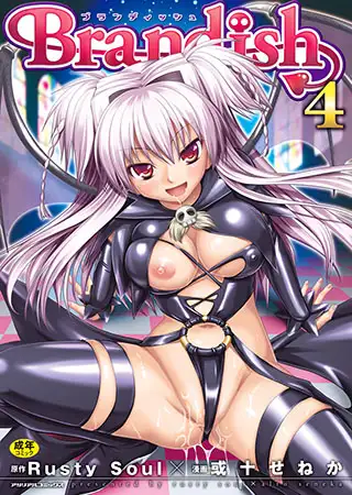 Brandish 4