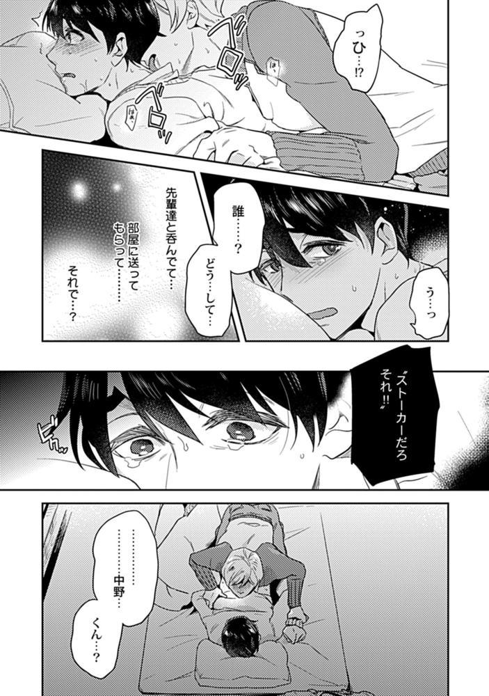 大好きだから絶対◯◯したい【R18版】【がるまに限定特典付き】 サンプル11