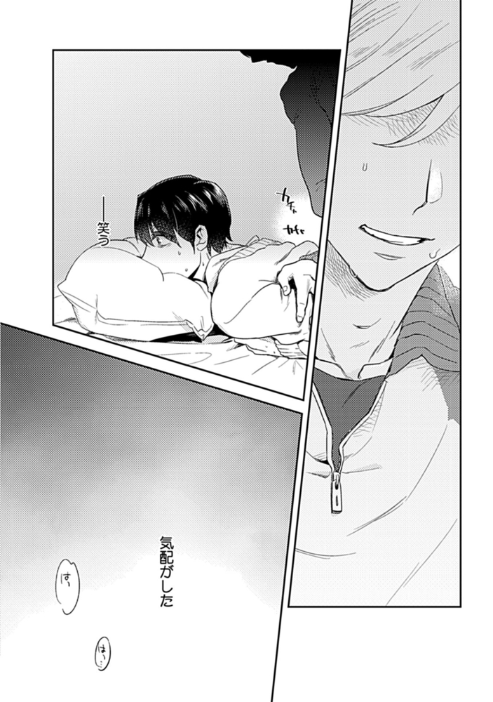 大好きだから絶対◯◯したい【R18版】【がるまに限定特典付き】 サンプル12