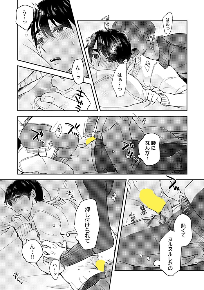 大好きだから絶対◯◯したい【R18版】【がるまに限定特典付き】 サンプル13