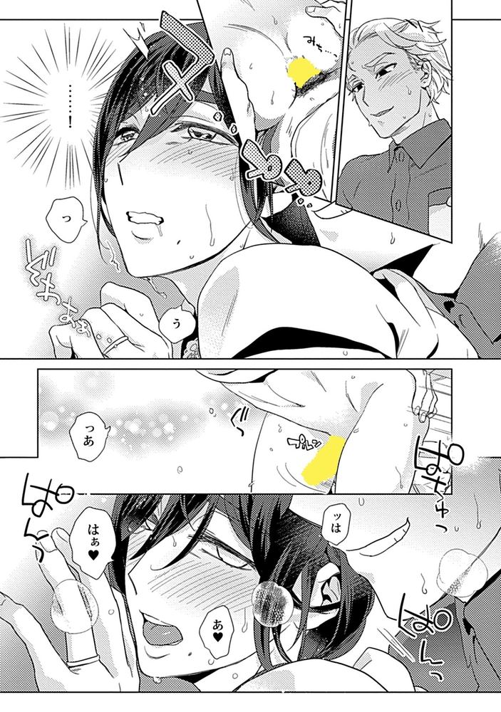 エロぼくろのAV男優・れん30歳【R18版】【がるまに限定特典付き】 サンプル17