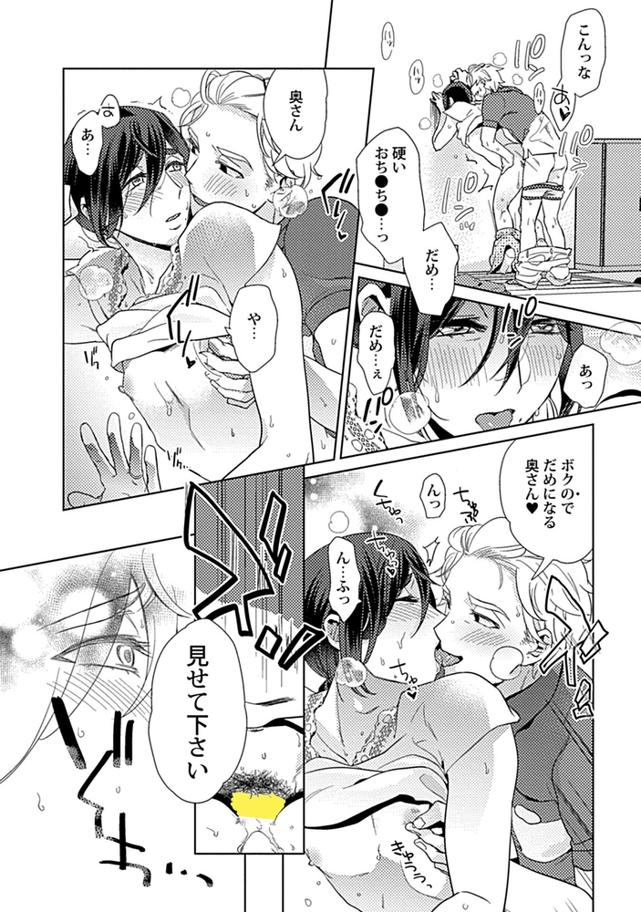 エロぼくろのAV男優・れん30歳【R18版】【がるまに限定特典付き】 サンプル18
