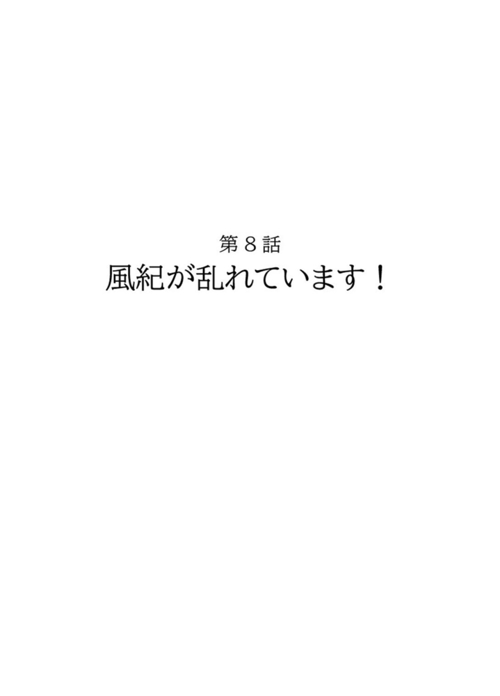 青春感情論 8巻