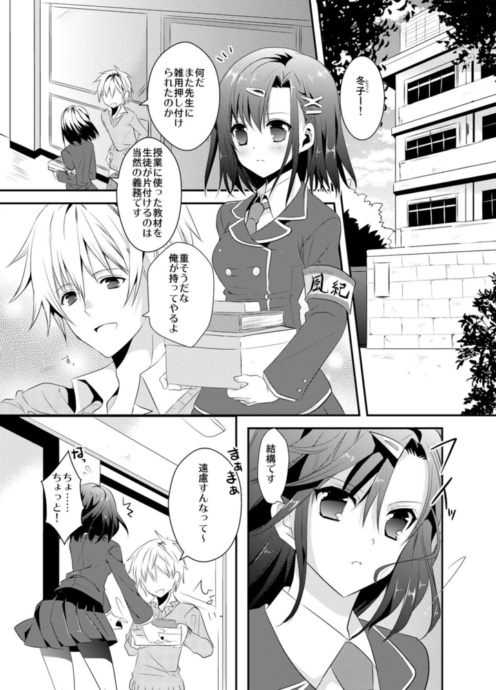 青春感情論【R18版】 8巻のサンプル画像3