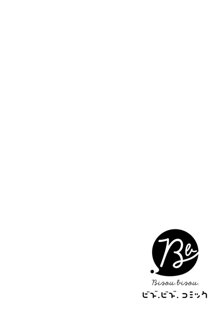 【エロ漫画ボーイズラブ】迷いの山の恋狼 第三話(蝶野飛沫, ビズビズコミックス)