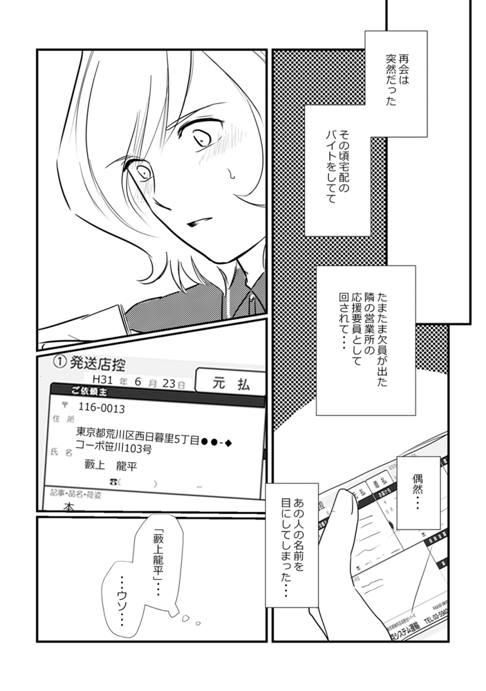 【エロ漫画ボーイズラブ】妄想パズル =1=(1095（徳子）, ナンバーナイン)