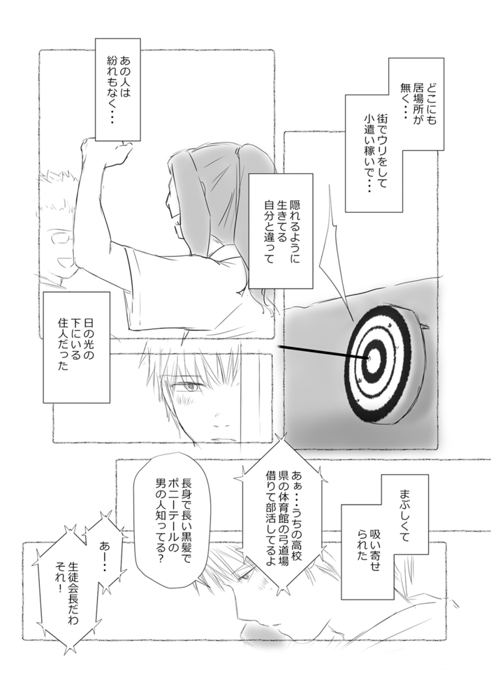 【エロ漫画青年】妄想パズル =1=(1095（徳子）, ナンバーナイン)