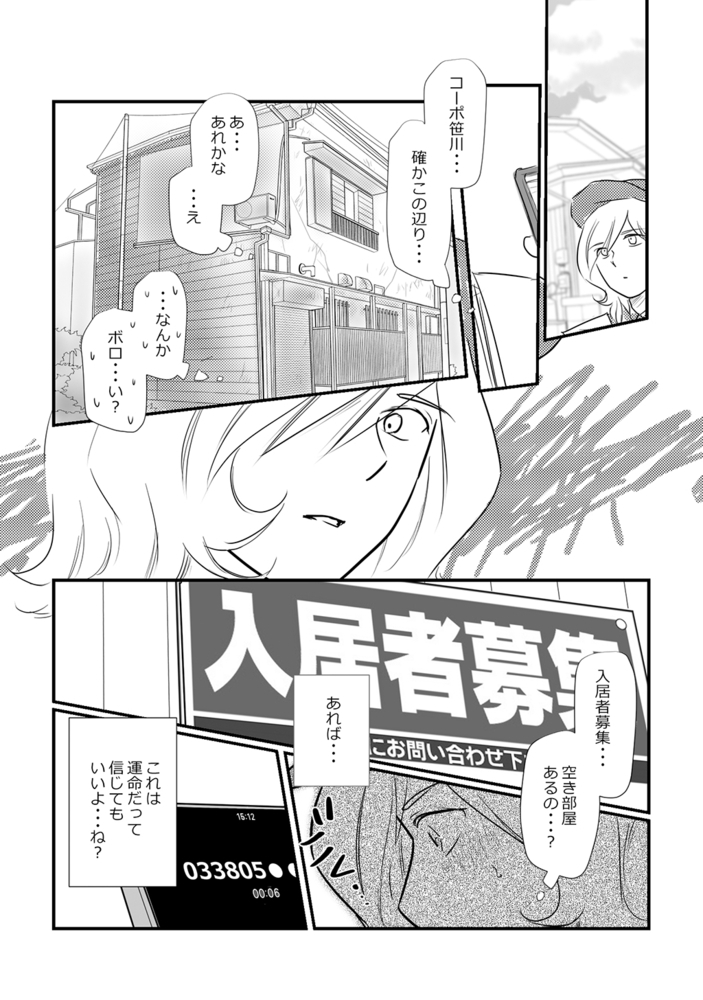 【エロ漫画ファンタジー】妄想パズル =1=(1095（徳子）, ナンバーナイン)