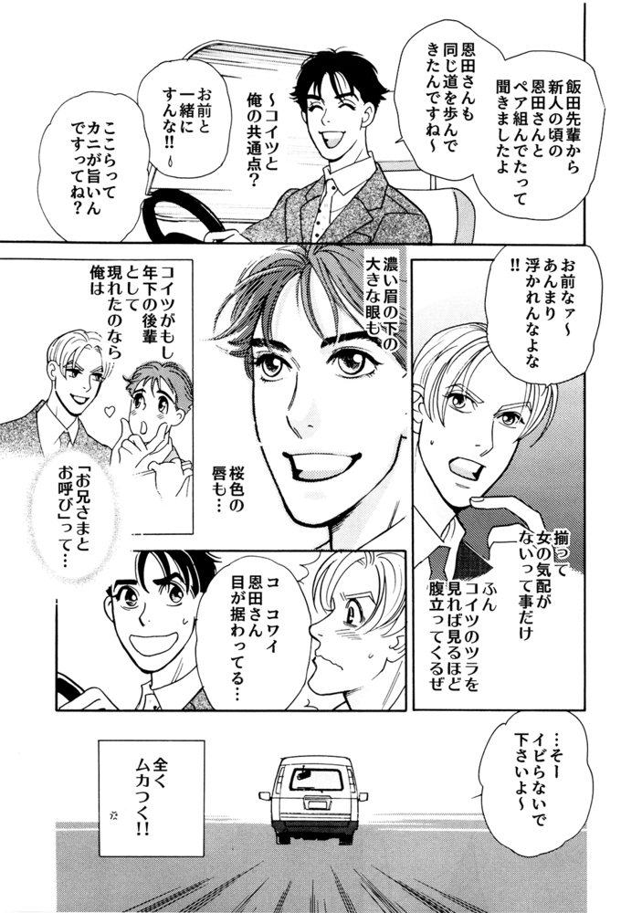 【エロ漫画青年】お兄さまとお呼び(1)(東木, ナンバーナイン)