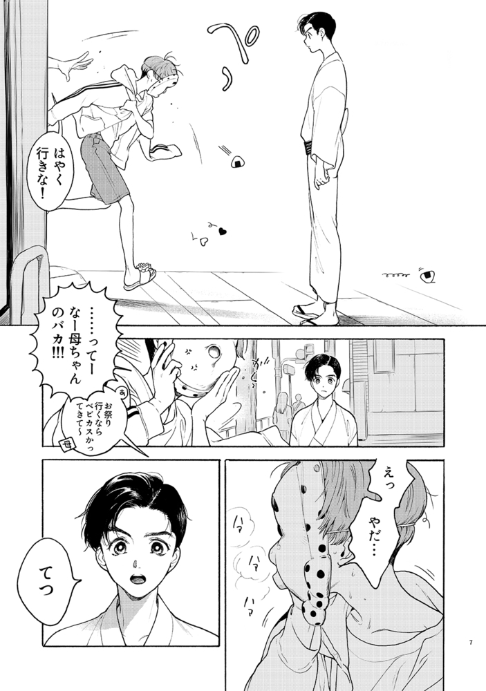 【エロ漫画日常/生活】ゆっくりあるいてじゅうごふん(1)(aioiuo, ナンバーナイン)
