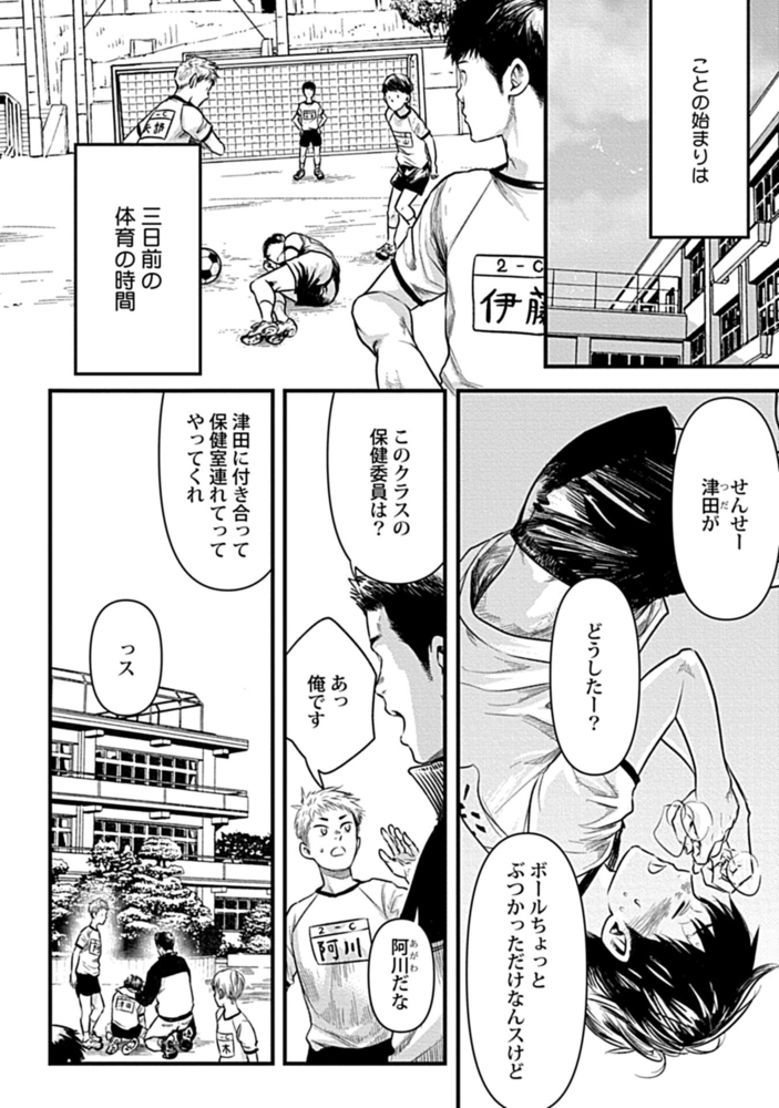 ずっと君を見ていた【R18版】 サンプル4