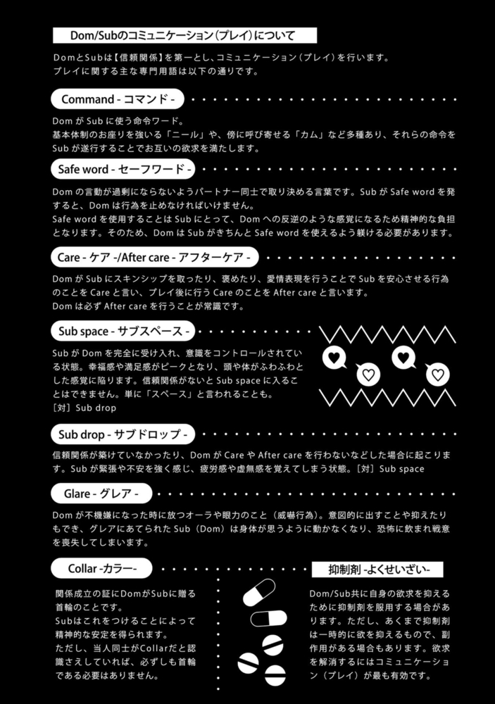 イイコにするから酷くして2【R18版】 サンプル3