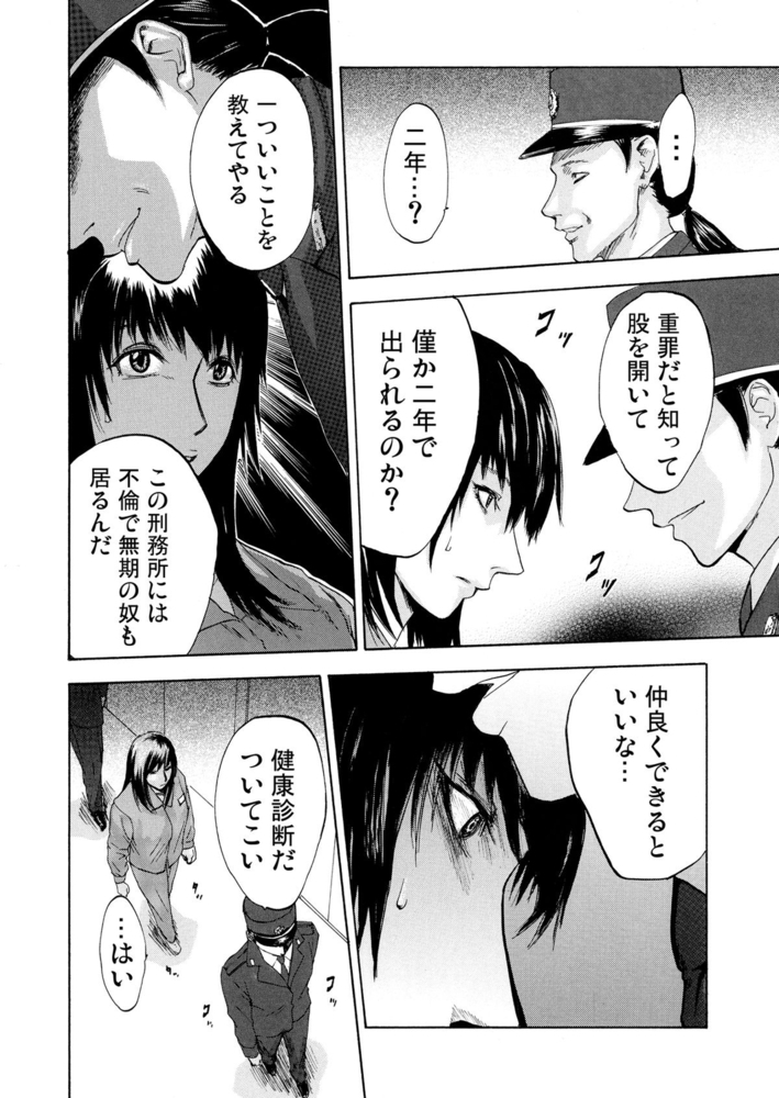 絶望妻～不倫禁止!!(2)