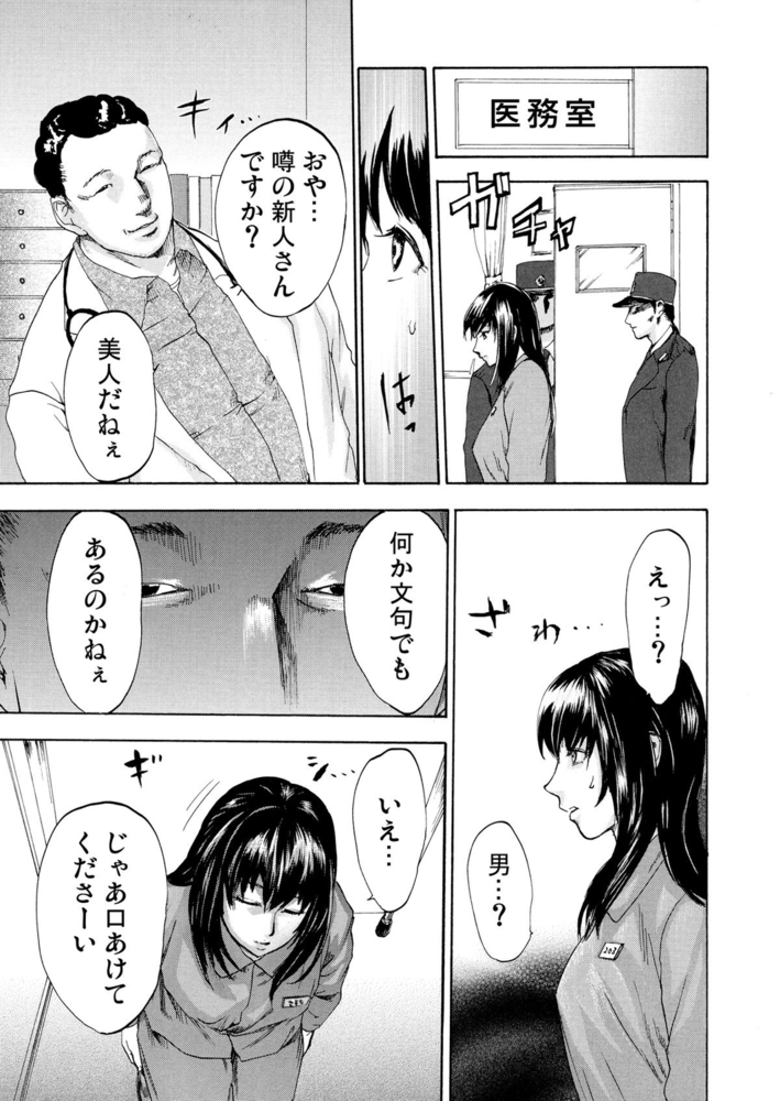 絶望妻～不倫禁止!!(2)