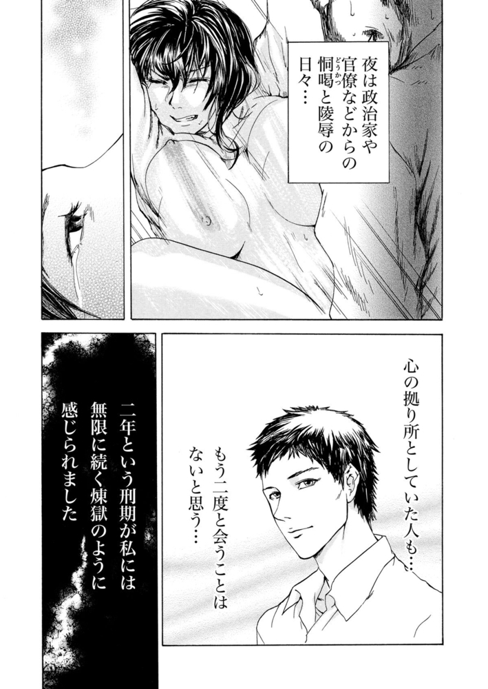 絶望妻～不倫禁止!!(3)