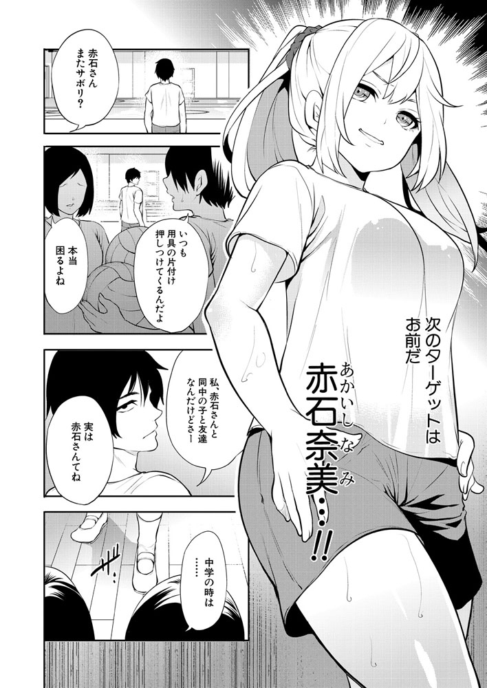 冴えない僕は催眠チートで無双する〈第2話〉 （宮原歩）のサンプル画像2