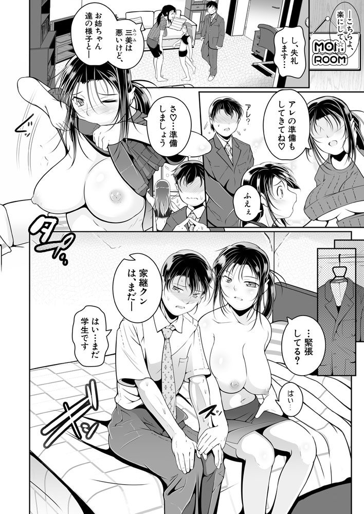 母娘は孫請けアイドルプロダクション〈後編〉 （冬嗣）のサンプル画像2