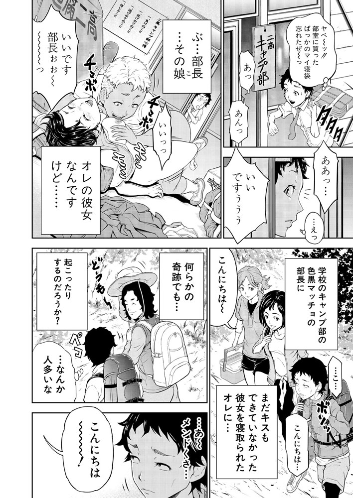 キャンプファイヤーの代わりに俺のインブがファイヤーした件 （大得ウェルズ）