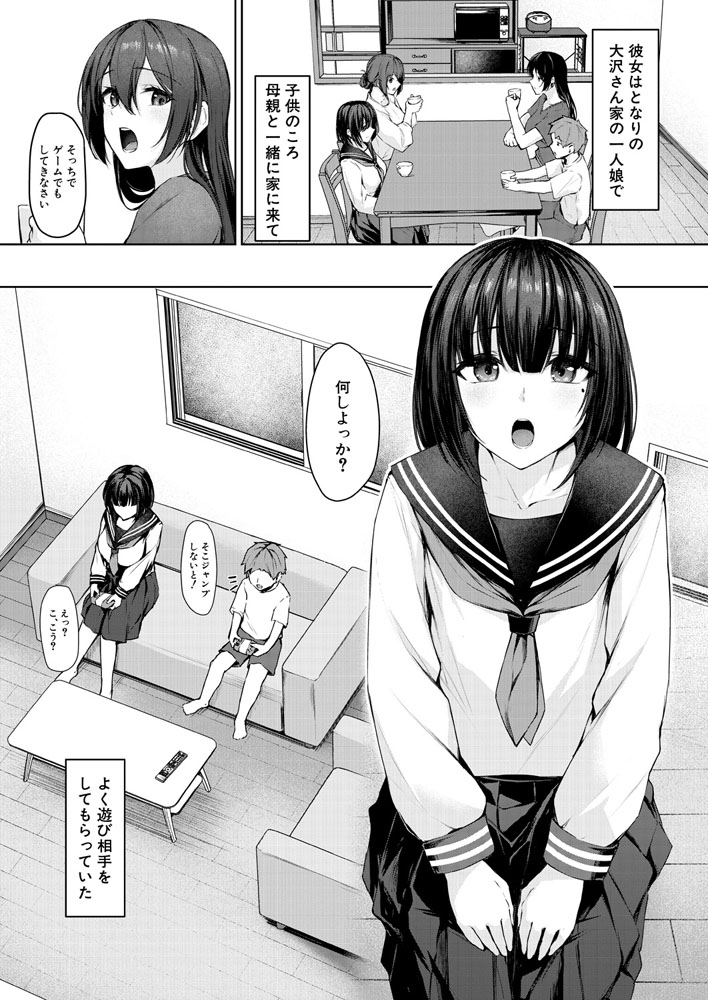 隣のお姉さんはお世話好き （りぶつ）