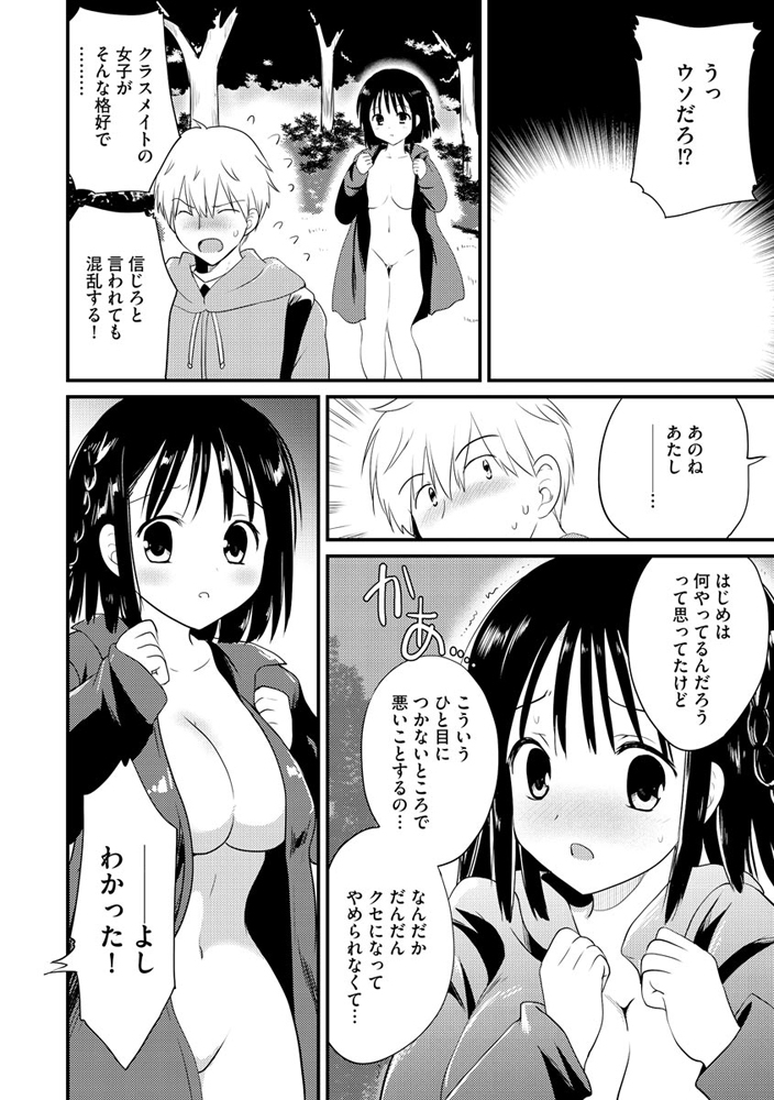 巨乳美少女が堕ちるまで【第5話】のサンプル画像2