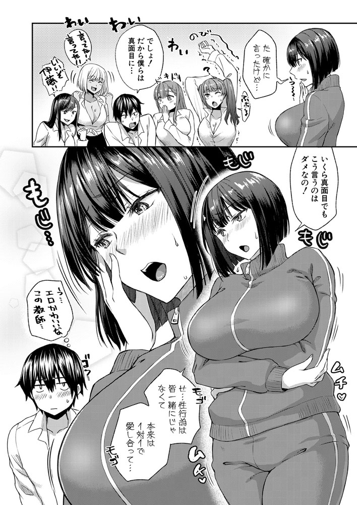 はぁれむ合宿 エッチな自由研究しよっ【後編】のサンプル画像2