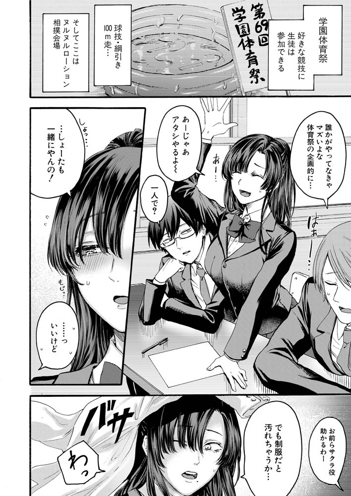 青春どす恋ぬるんちゅ 青春どす恋ぬるんちゅ